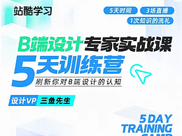 三魚老師干貨滿滿的二期課程搶先看！