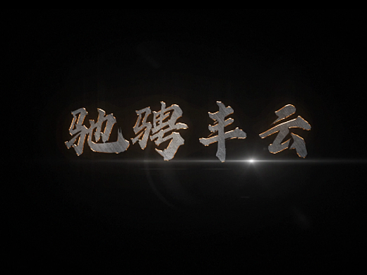 顺丰宣传片（个人主页-ZNjQxMDI0NDg=） - 动画/影视 - 站酷设计师小林不氪原创素材 - 站酷ZCOOL