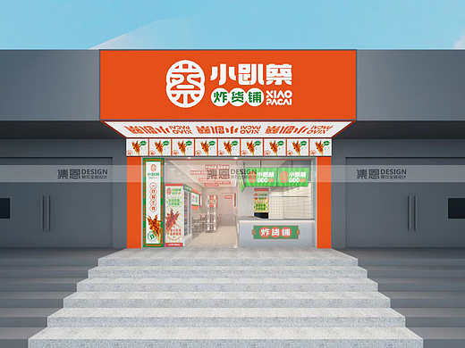 小趴蔡 · 炸货铺全案设计 · 餐饮全案设计