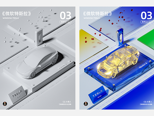 《微软特斯拉》C4D建模渲染全流程