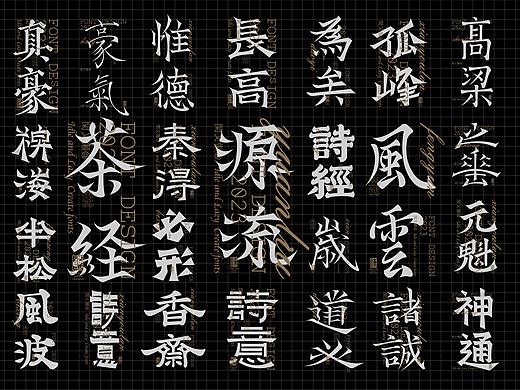 古字集-Ancient characters