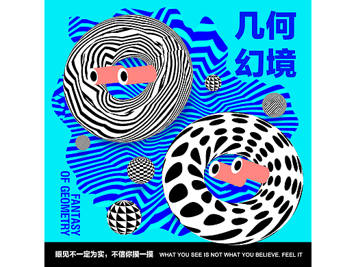 【day 23】平面创作营B计划