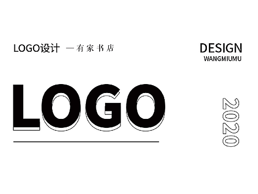 有家书店 logo设计