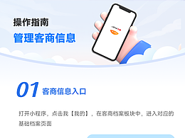 精一門之家小程序--客商日志