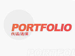 作品整理
