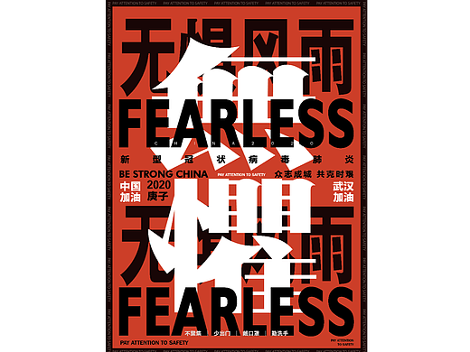 第五天临摹——海报