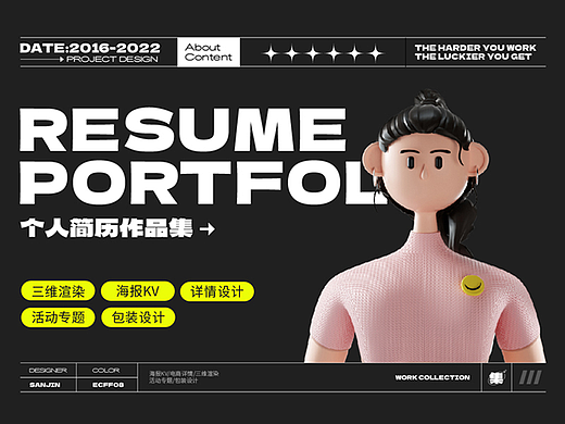 2021-2022部分作品集