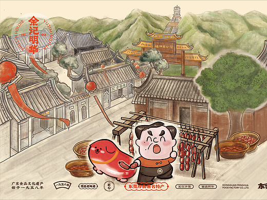 65岁老字号创新之路｜明华食品品牌视觉升级全案