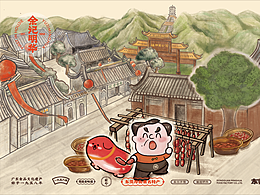 65岁老字号创新之路|明华食品品牌视觉升级全案