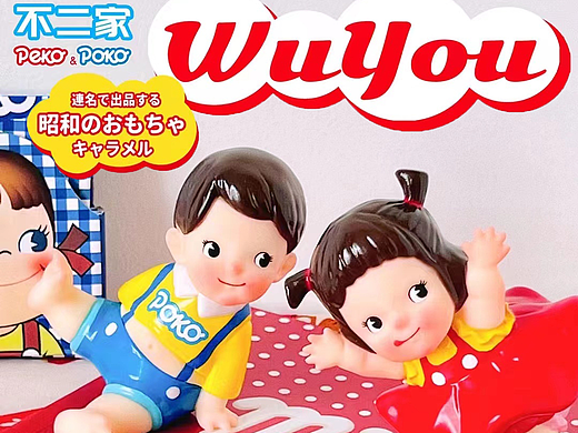 【物游x不二家|官方联名】初夏的第一口奶糖
