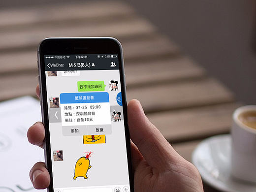 如果微信(或其他聊天工具)可以发布活动