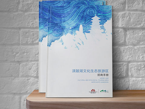 招商册子第二版