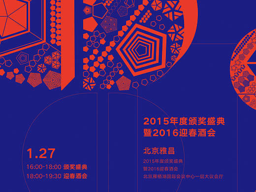 年会