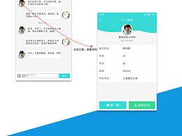APP界面
