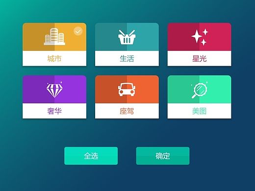 电视端界面