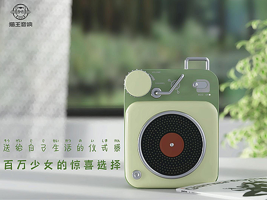 猫王原子黑胶唱机产品动效视频