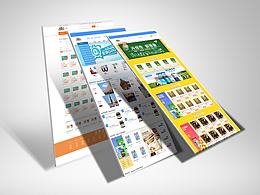 电商页面展示