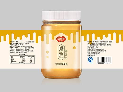 一款蜂蜜包装