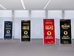 展架宣传单