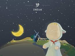 梦...