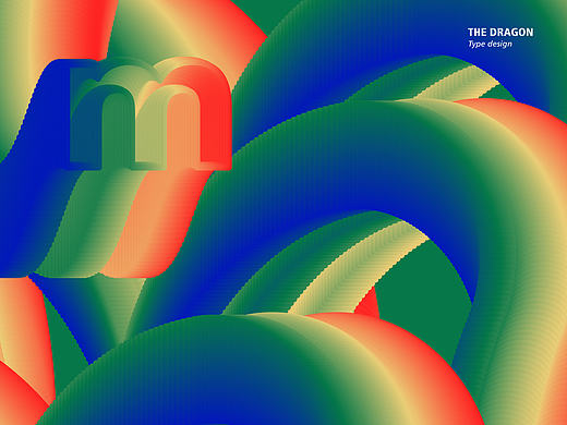 龙腾体——实验字体 / The Dragon_Experiment type design