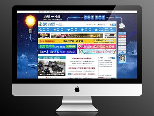 《地球一小时》网站首页皮肤/专题页面/H5页面——腾讯·大湘网（个人主页-ZNzQ5ODk3Mg==） - 运营设计 - 站酷设计师Vanessa微微原创素材 - 站酷ZCOOL