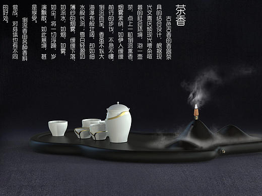 茶·韵