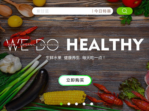 生鲜网站练习