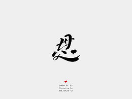 平面设计