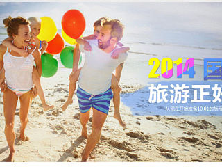 旅游 banner 设计 广告