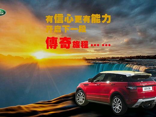 路虎广告