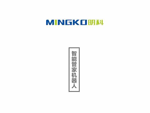 明科智慧科技产品手册