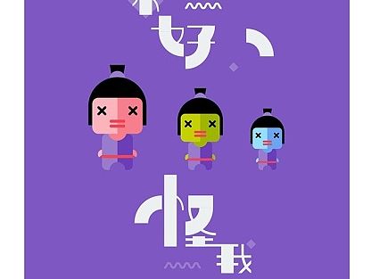 脸色不好 怪我
