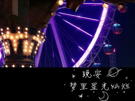 南京欢乐谷图片