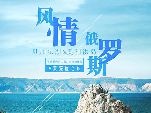 俄罗斯旅游详情页