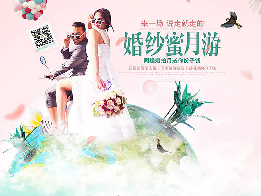 婚拍专题