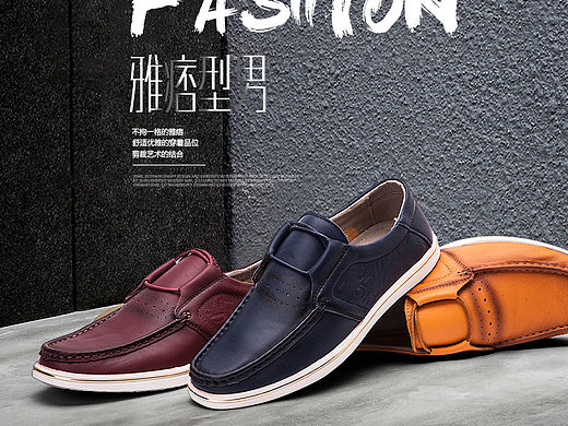 一堆渣渣男鞋海报