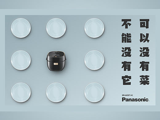 松下电饭煲海报（个人主页-ZMTY5MTEwMzI=） - 海报 - 站酷设计师皮皮鲁V原创素材 - 站酷ZCOOL