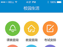 化工大学校训通APP