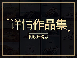 2015-2016策恩男鞋年度详情作品集