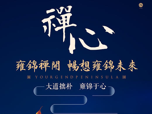 地产移动端H5画面一则