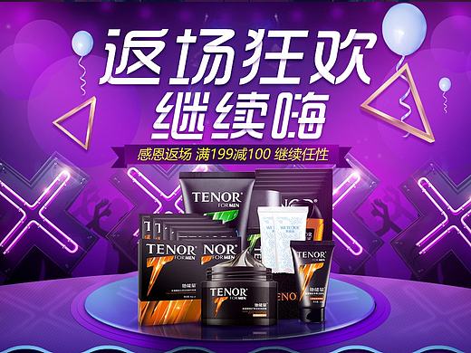 11.11返场