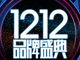 双12