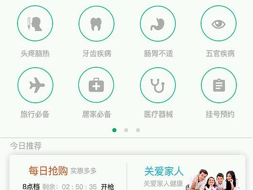 医疗