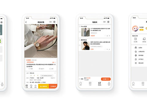 购物微信小程序界面设计APP