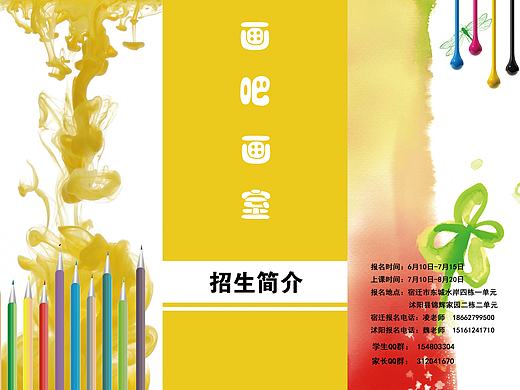 教育培训机构：暑假班辅导/宣传单/排版/DM设计/三折页