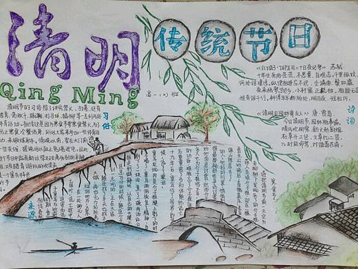 手抄报