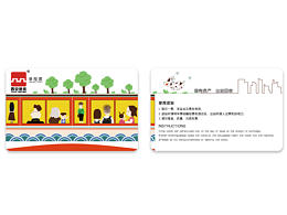 西安地鐵票面設(shè)計