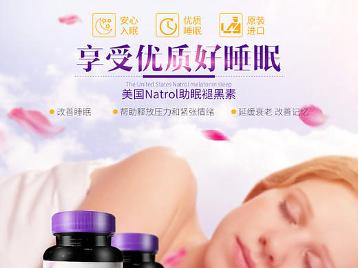 保健品详情