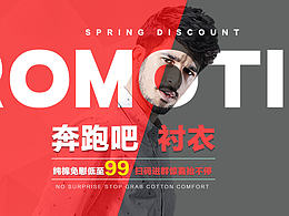 奔跑吧襯衫/春節(jié)、元宵